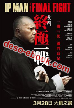 Ip-Man Final Fight